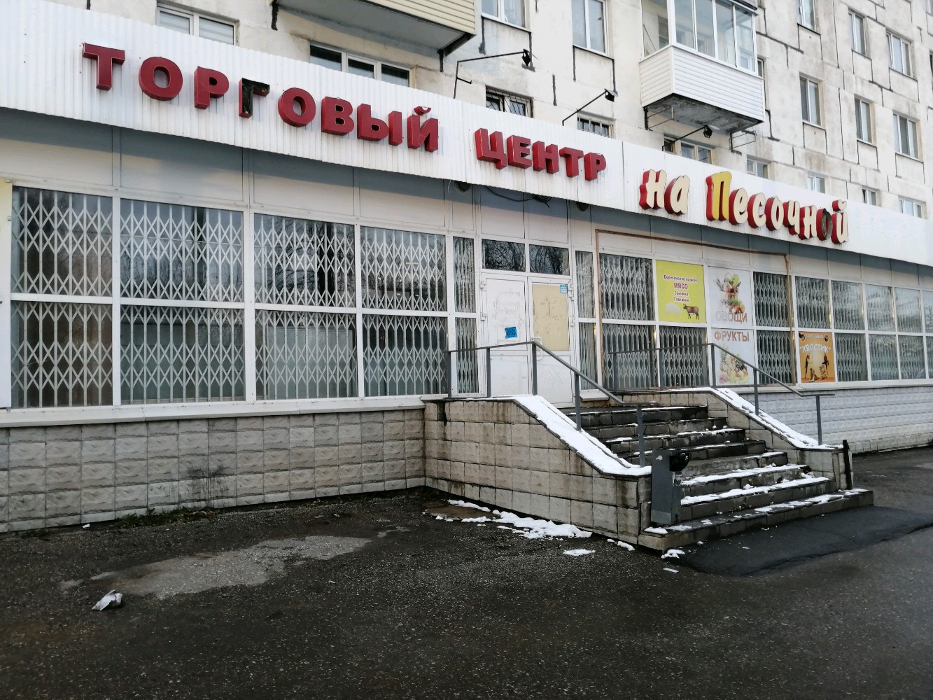 Восторг песочная ул 3 ижевск фото