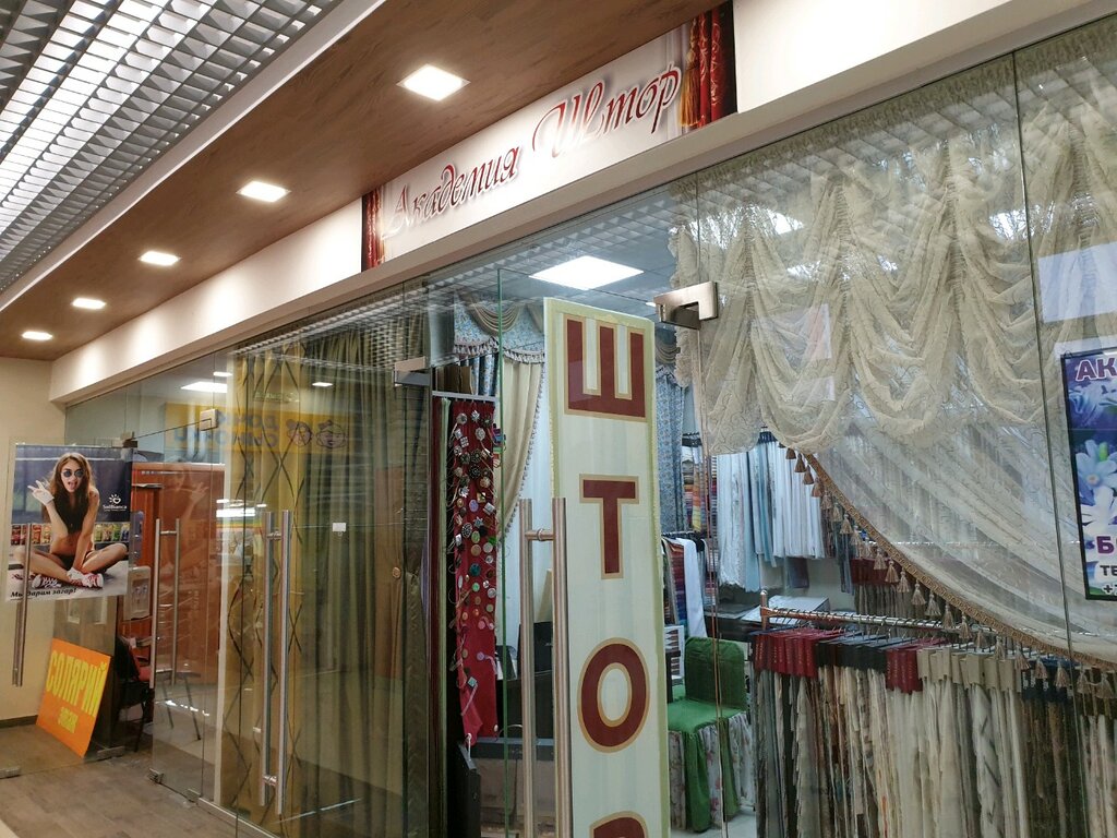 Curtains, curtain rods Академия штор, Perm, photo
