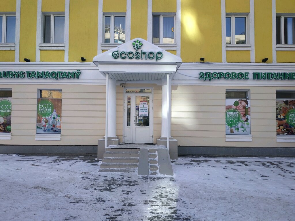 Магазин продуктов Ecoshop, Астана, фото