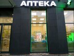 Elenpharm (Bolshaya Filyovskaya Street, 4), pharmacy