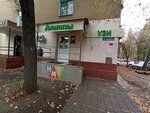New Medical Technologies (Pisatelya Marshaka street, 4), centro médico, clínica