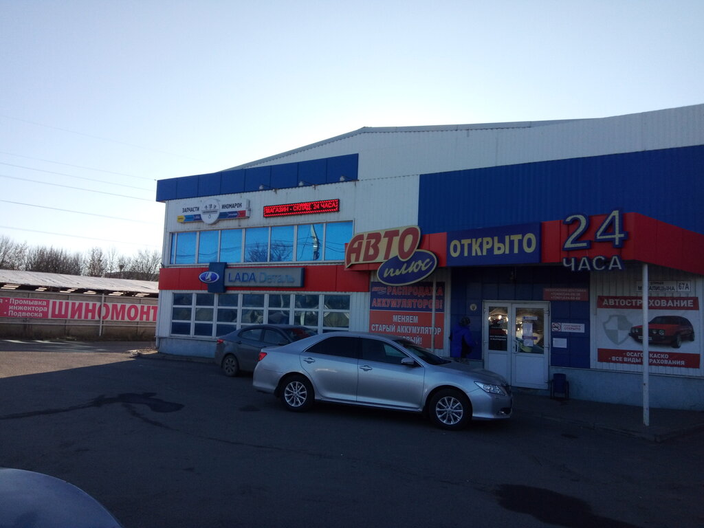 Auto parts and auto goods store Avtomekhanika, Orel, photo