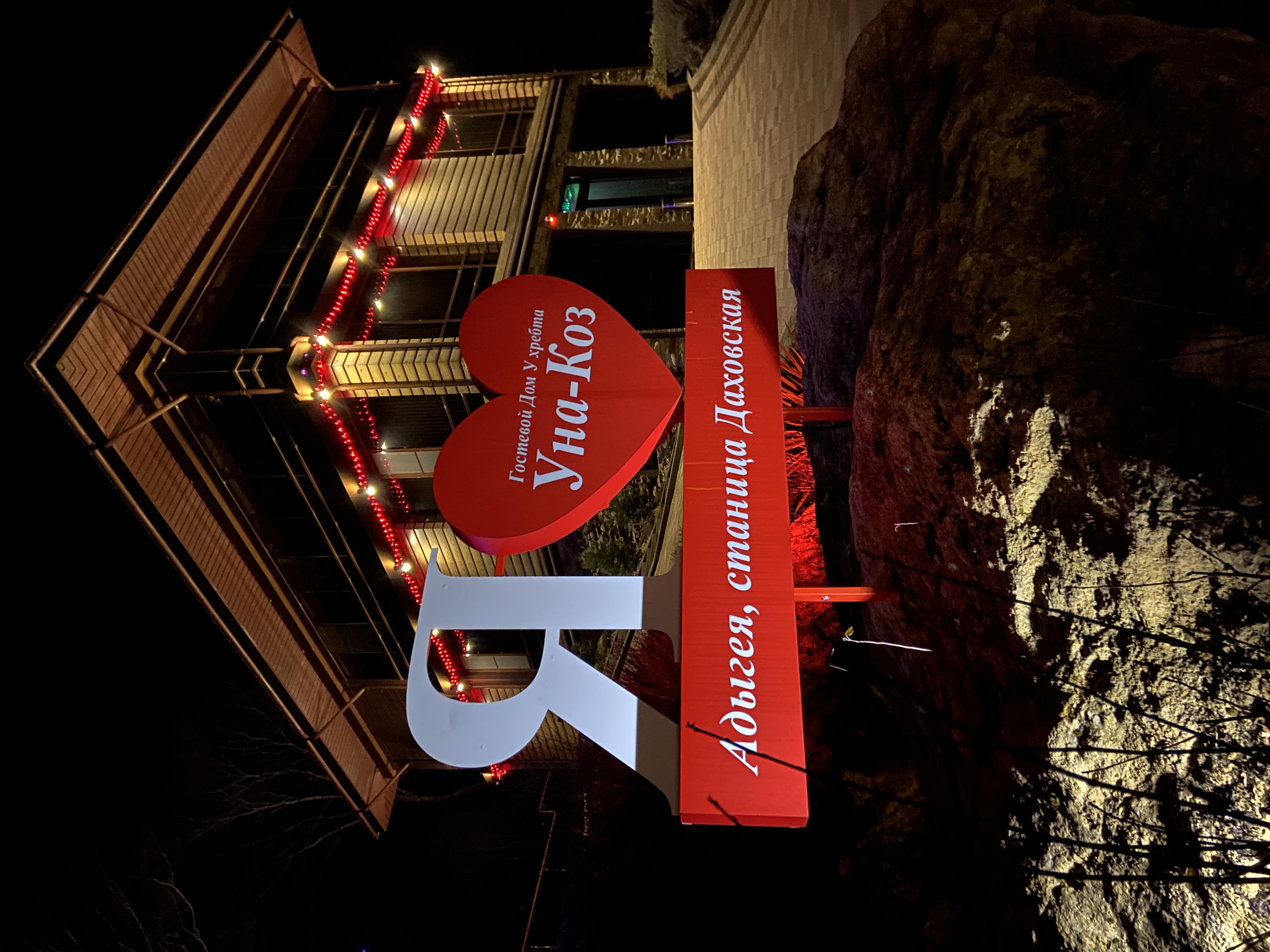 Фото У хребта Уна-Коз