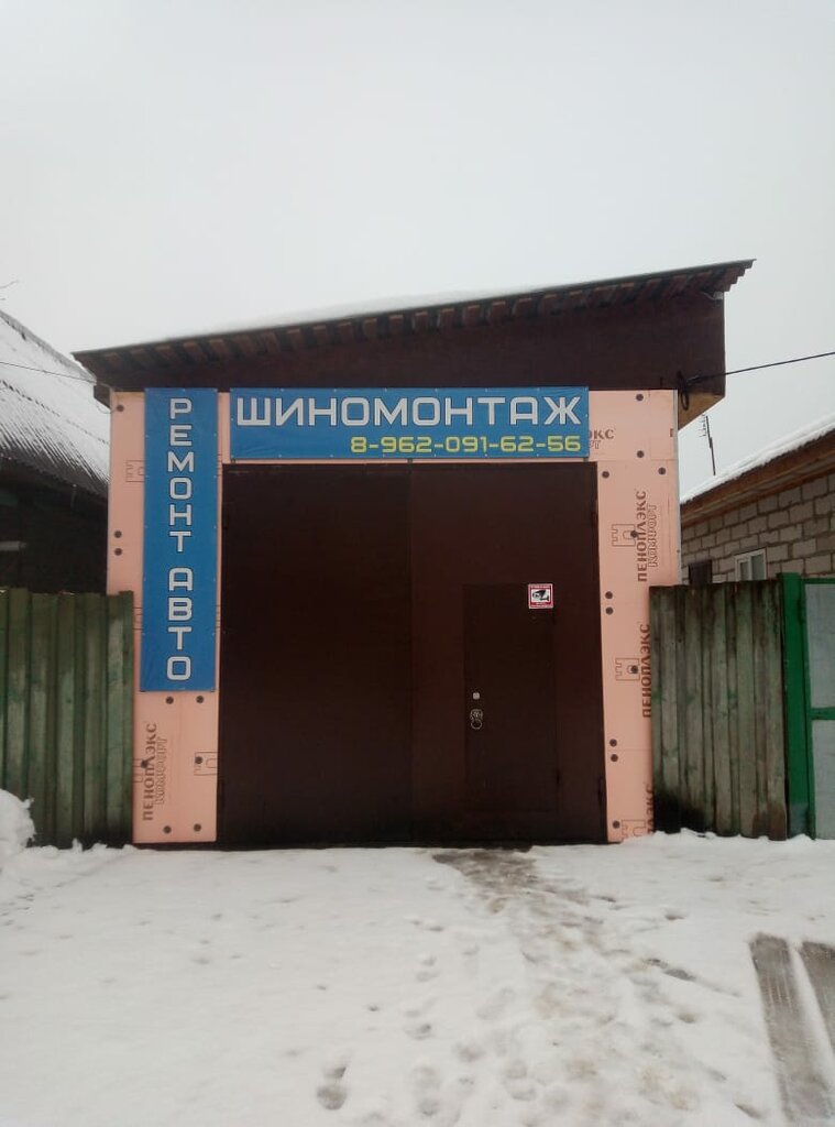 Tire service Автосервис, Kirzach, photo