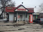 Bereke (Rysqulov dańǵyly, 120А) ، مقهى