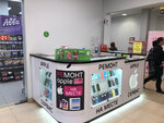Ремонтная мастерская (Sovetskaya ulitsa, 1В), phone repair