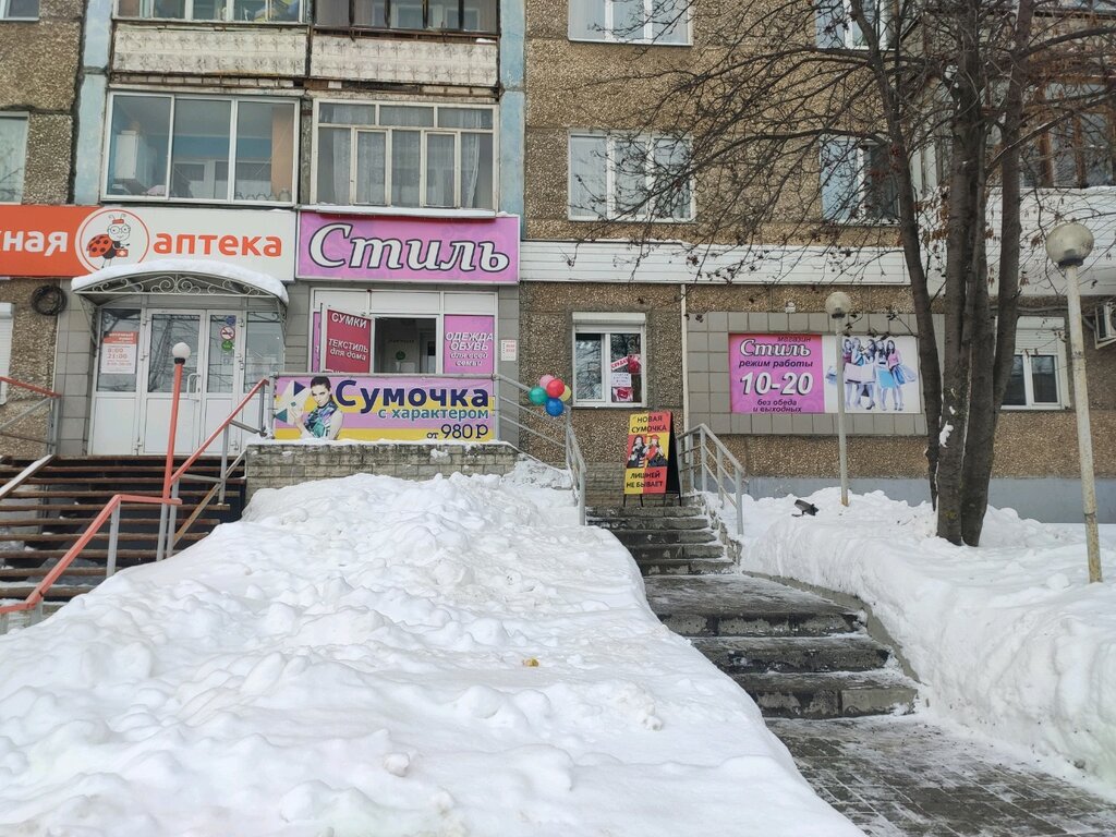 Контур фото малая пурга режим работы Больше не работает: Стиль, магазин одежды, Удмуртская Республика, Ижевск, улица 