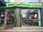 Gett (Demokratichnaya Street, 54) ، متجر أحذية