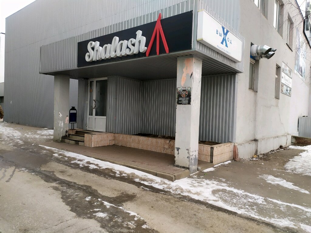 Липецк Магазин Водопьянова