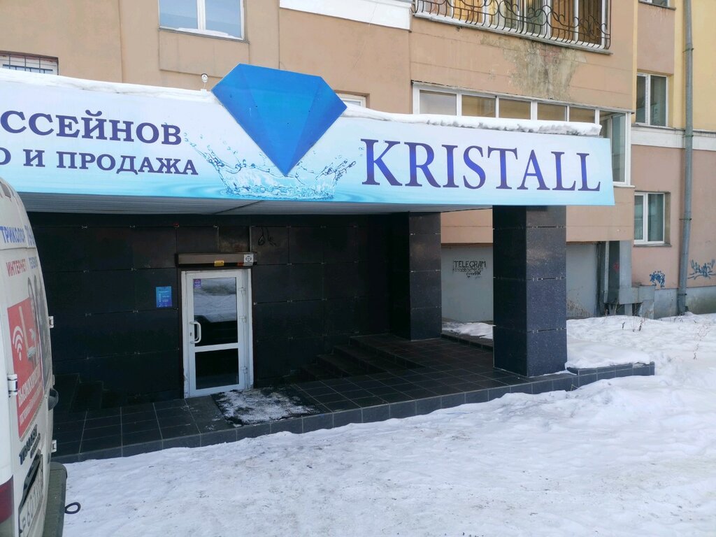 Иркутск Магазин Кристалл