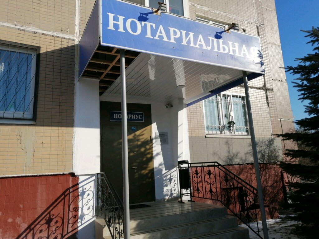 Нотариусы города москвы