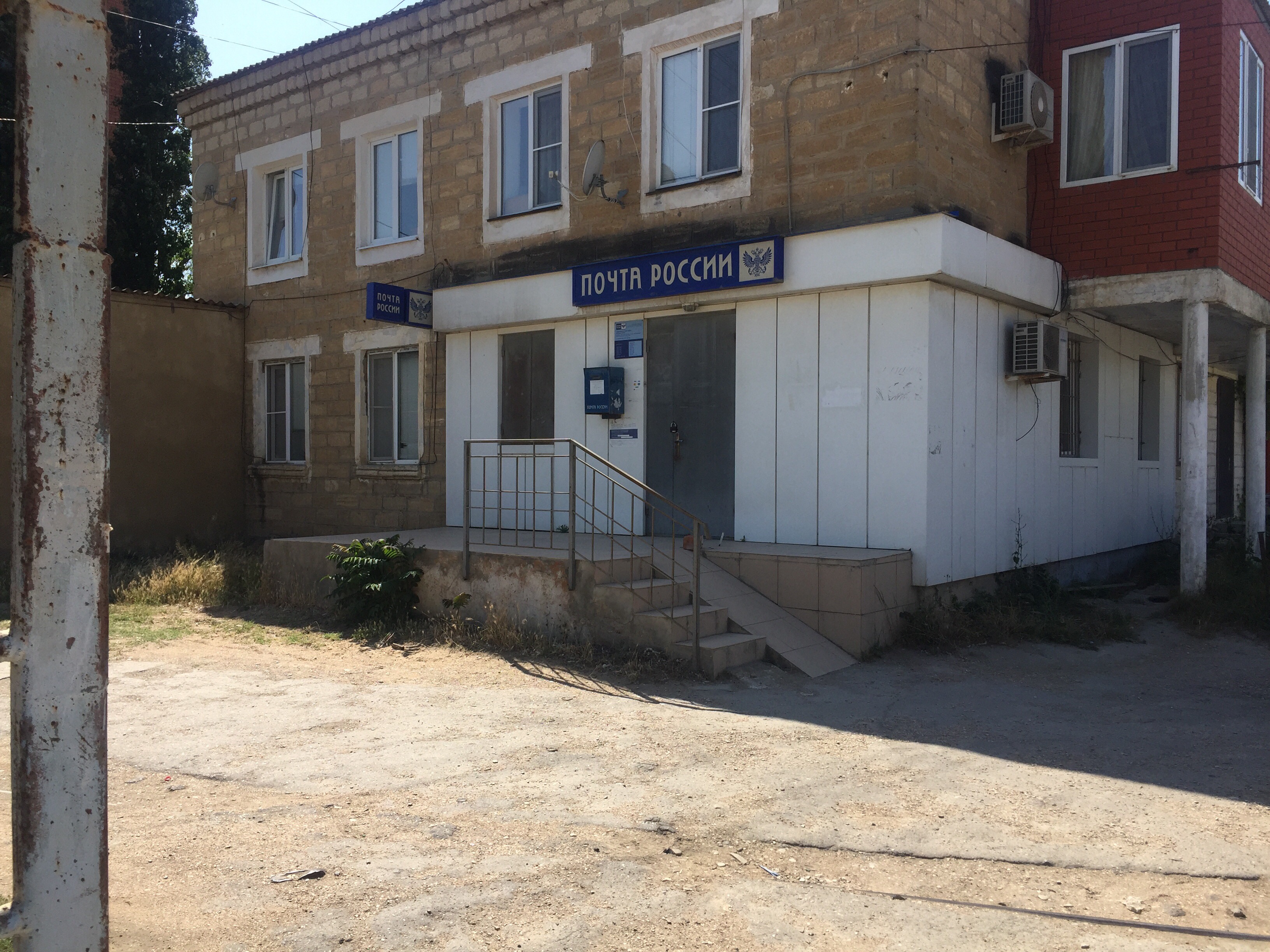 Почта каспийск график работы