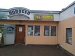 Mebelny salon Novosel (Bolshaya Sovetskaya Street, 3), hardware store