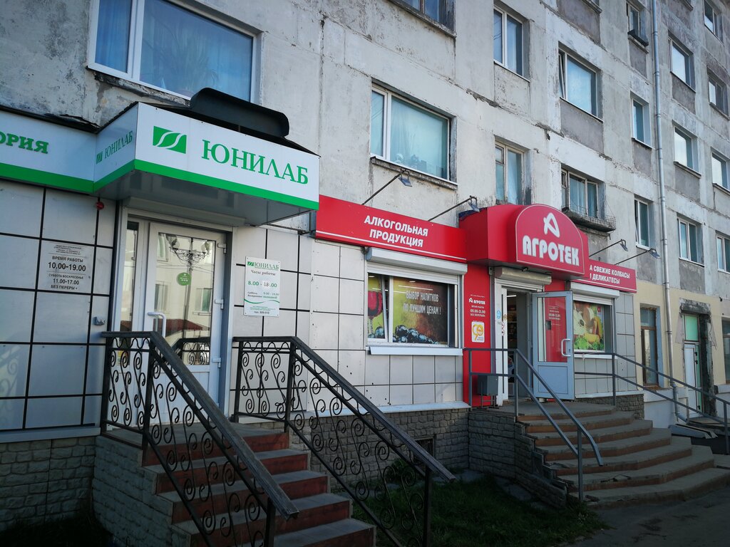 Юнилаб ул карла маркса 96а фото Yunilab, medical lab, Россия, Магадан, улица Билибина, 5 - Yandex Maps