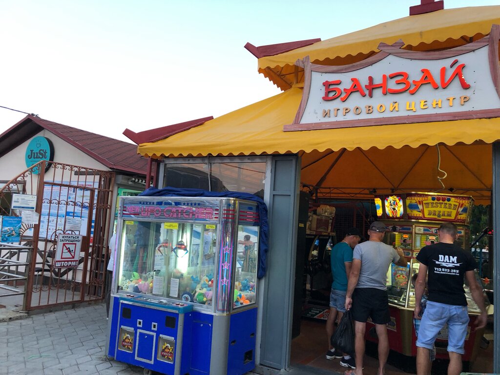 Amusement park Banzai, Republic of Crimea, photo