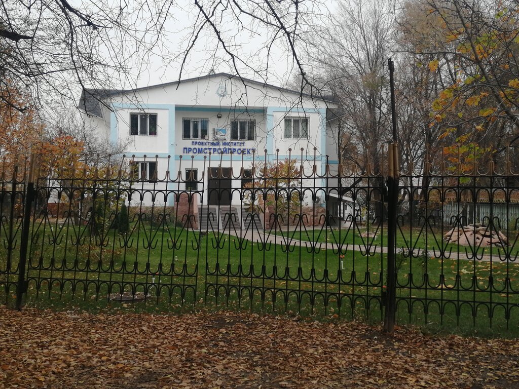 معهد التصميم Almatinskiy Proyektnyy Institut Promstroyproyekt ، ألماتي، صورة