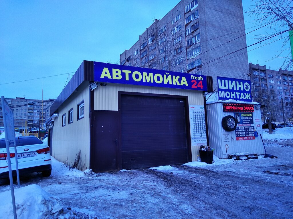 Автомое Киров Магазин