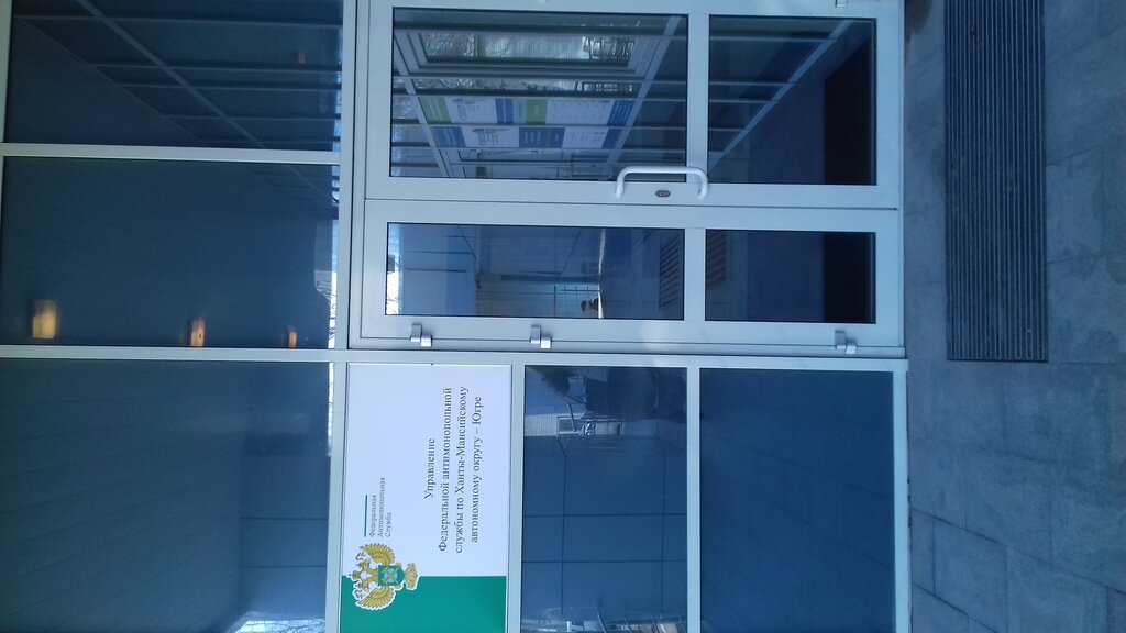 Ministerios, departamentos, servicios públicos Федеральная антимонопольная служба, , foto