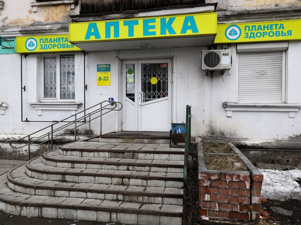 Pharmacy Planeta zdorovya, Berezniki, photo