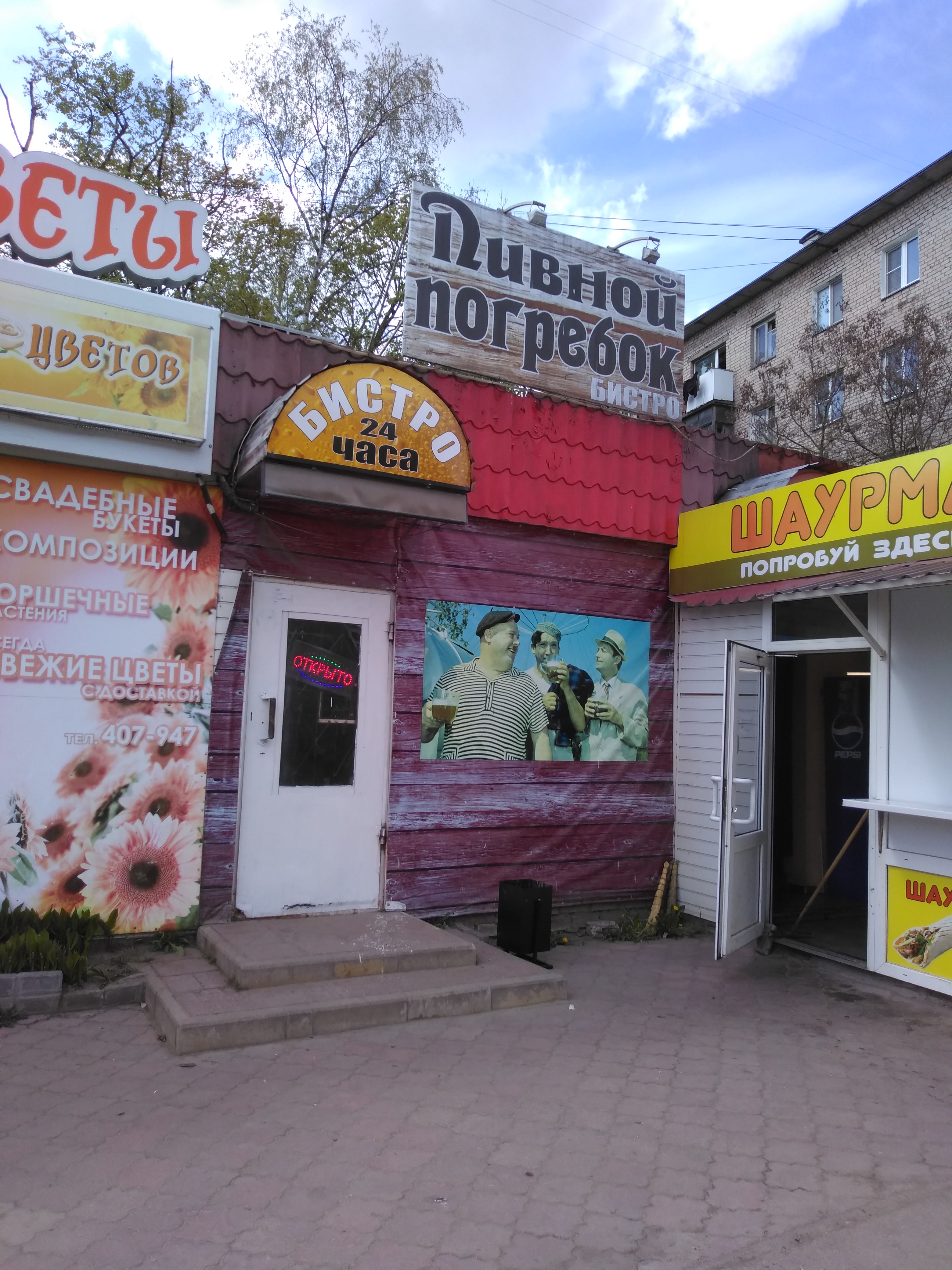 Смоленский подвал ул николаева 40 смоленск фото