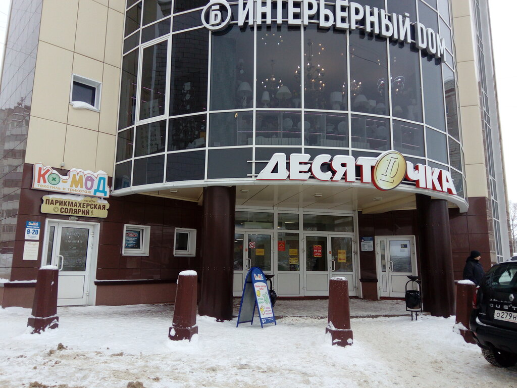 Магазины Рядом Кострома