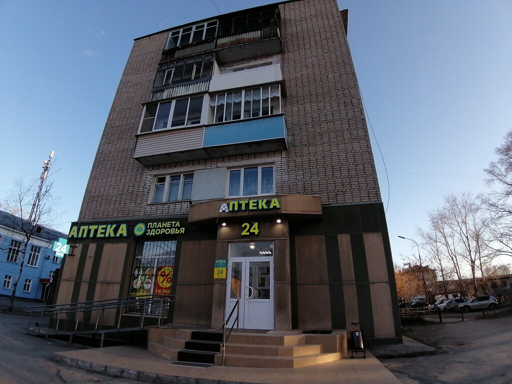 Планета Здоровья Алапаевск Интернет Магазин