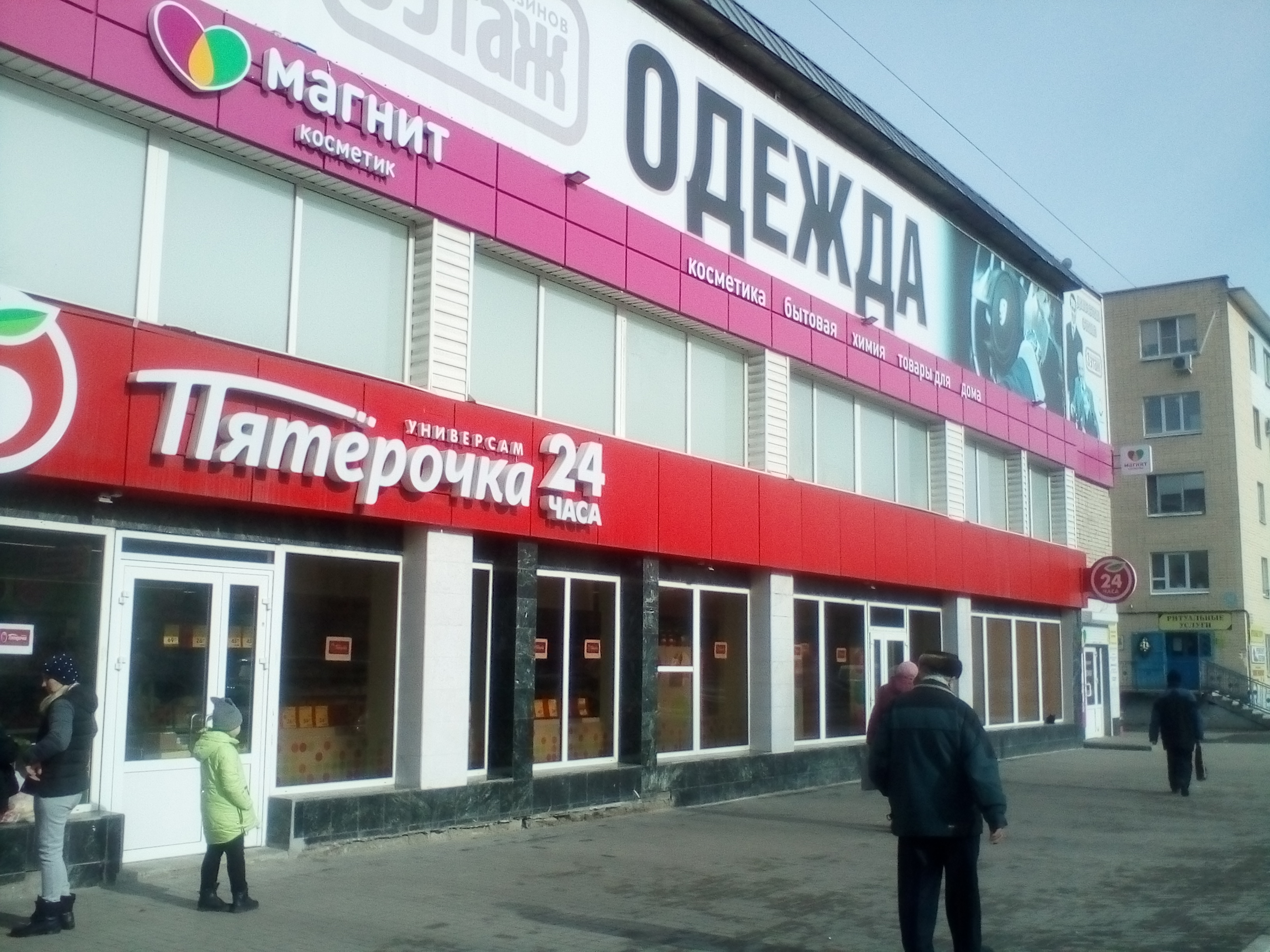График работы магазина магнит в старом осколе Пятёрочка, супермаркет, 30, микрорайон Интернациональный, Старый Оскол - Яндекс 