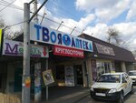 Твоя аптека (prospekt Leninskogo Komsomola, 52В), pharmacy