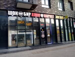 Schokbeer (Lyotnaya Street, 21), beer shop