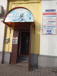Автозапчасти (Baklanovskiy prospekt, 54) ، متجر قطع غيار ولوازم السيارات