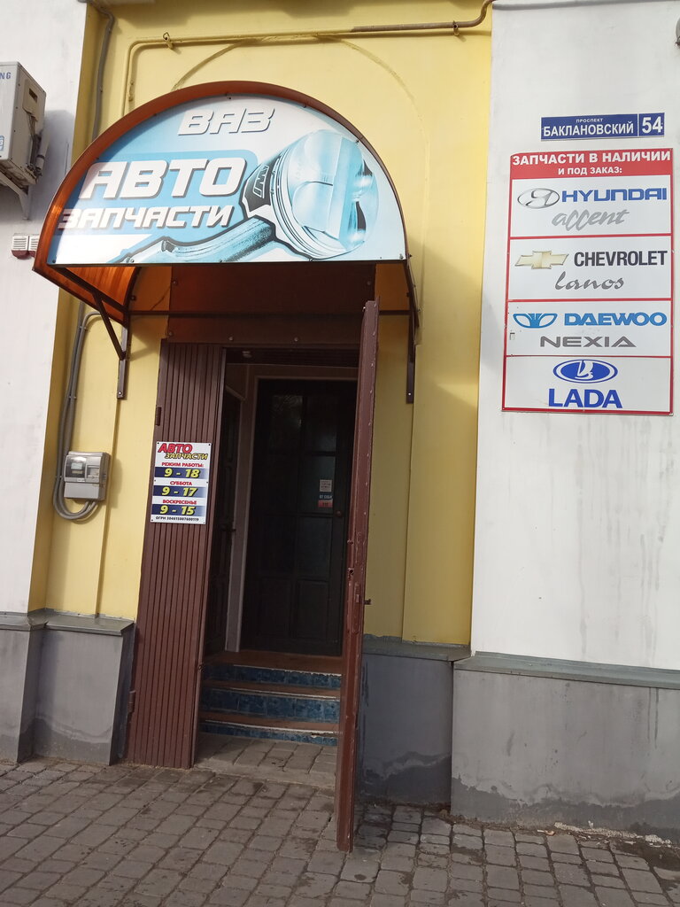 Баклановский Проспект Магазины