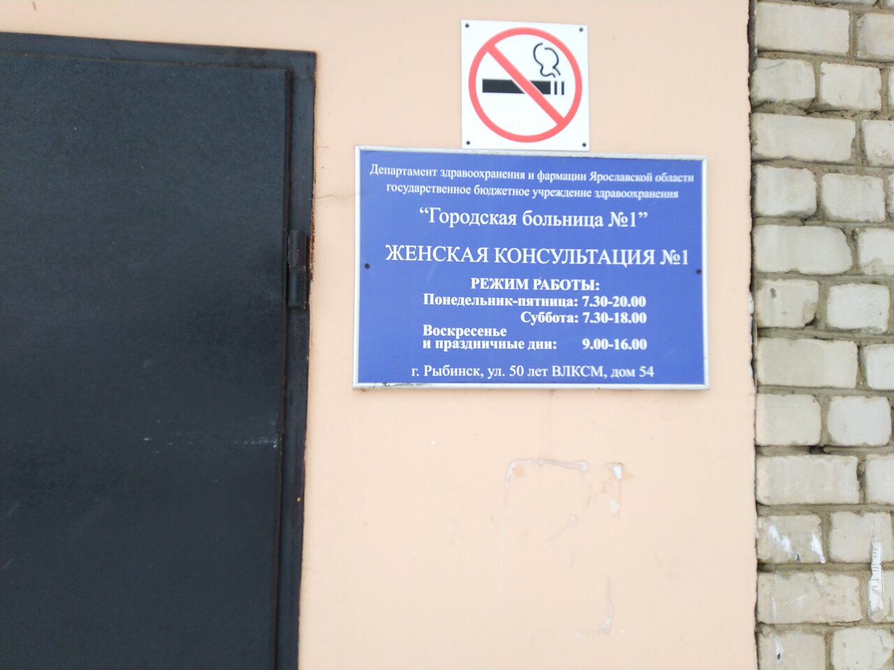 Карта рыбинск 50 лет влксм