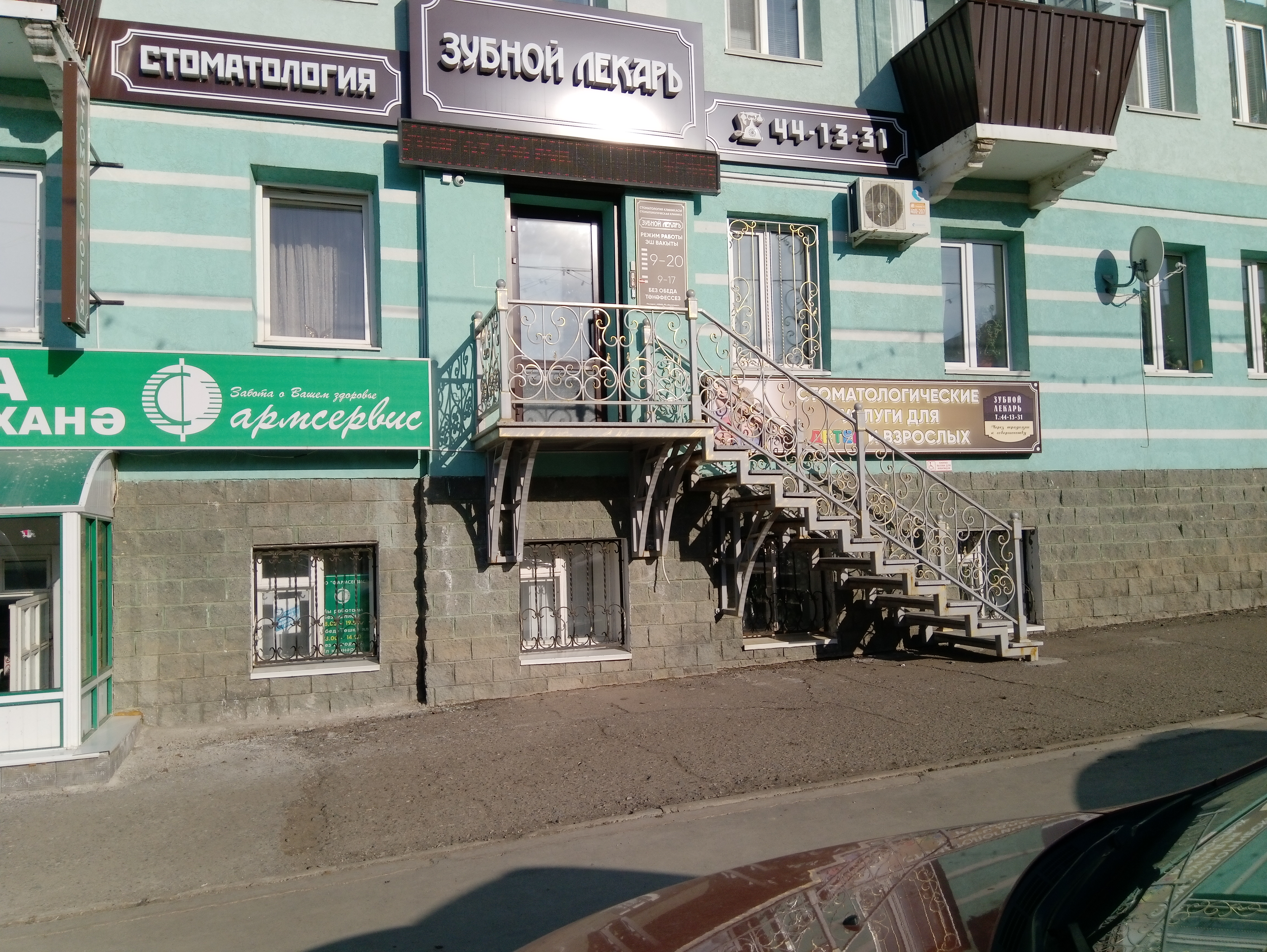 Дантист ул чехова 15 фото Фото: Зубной лекарь, стоматологическая клиника, ул. Чехова, 35, Альметьевск - Ян