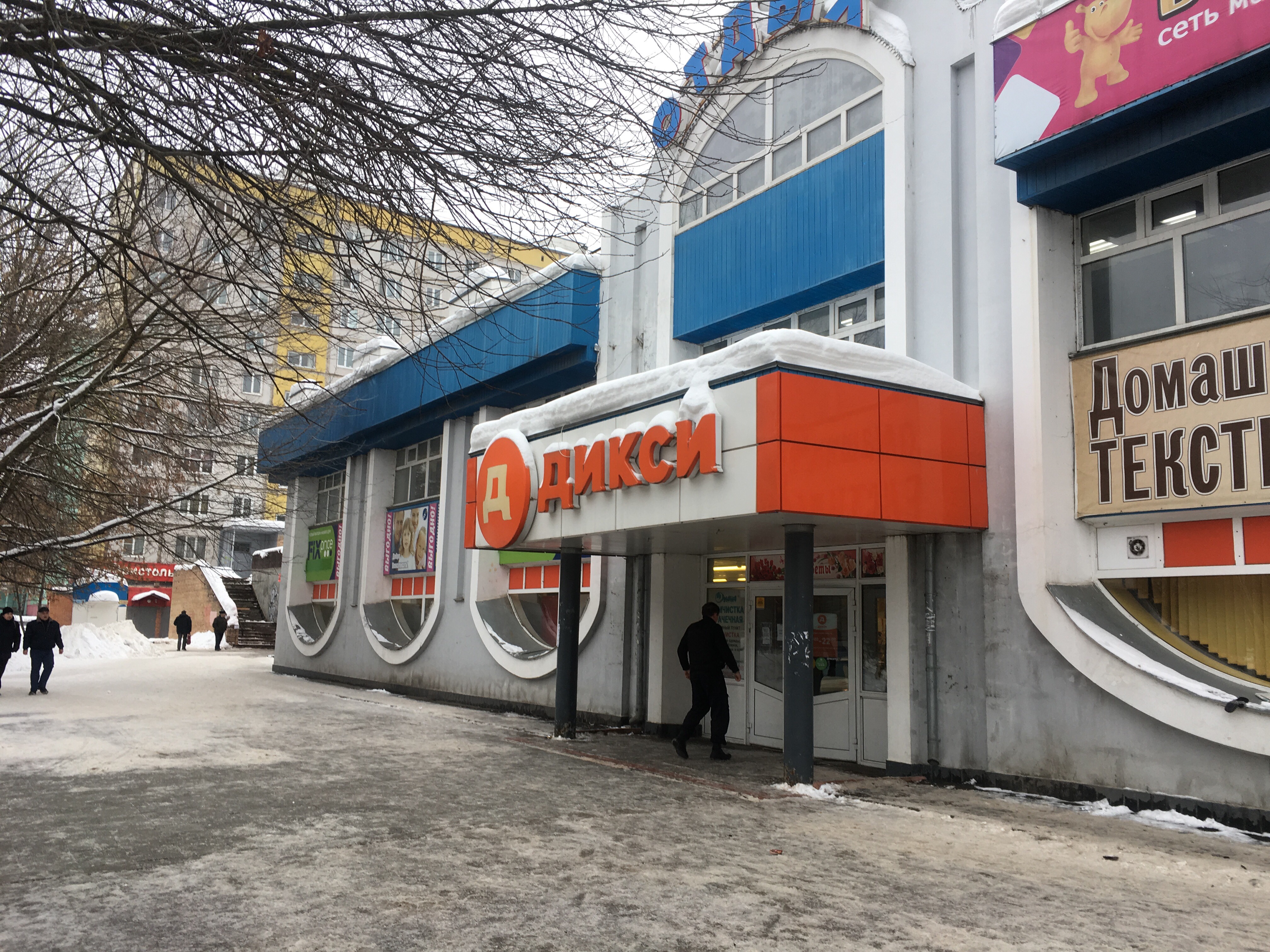 Клуб ок ул ленина 84 фото Khimchistka Diana, dry cleaning, Kolomna, Lenina Street, 67 - Yandex Maps