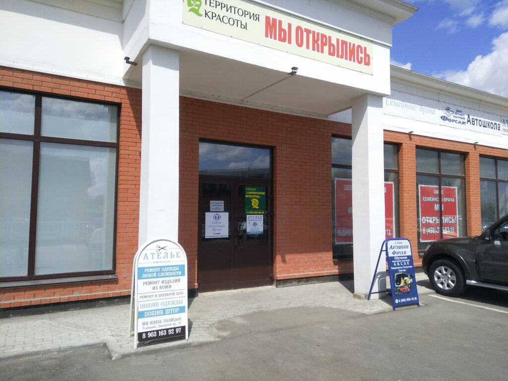 Голицыно заводской проспект 12 карта