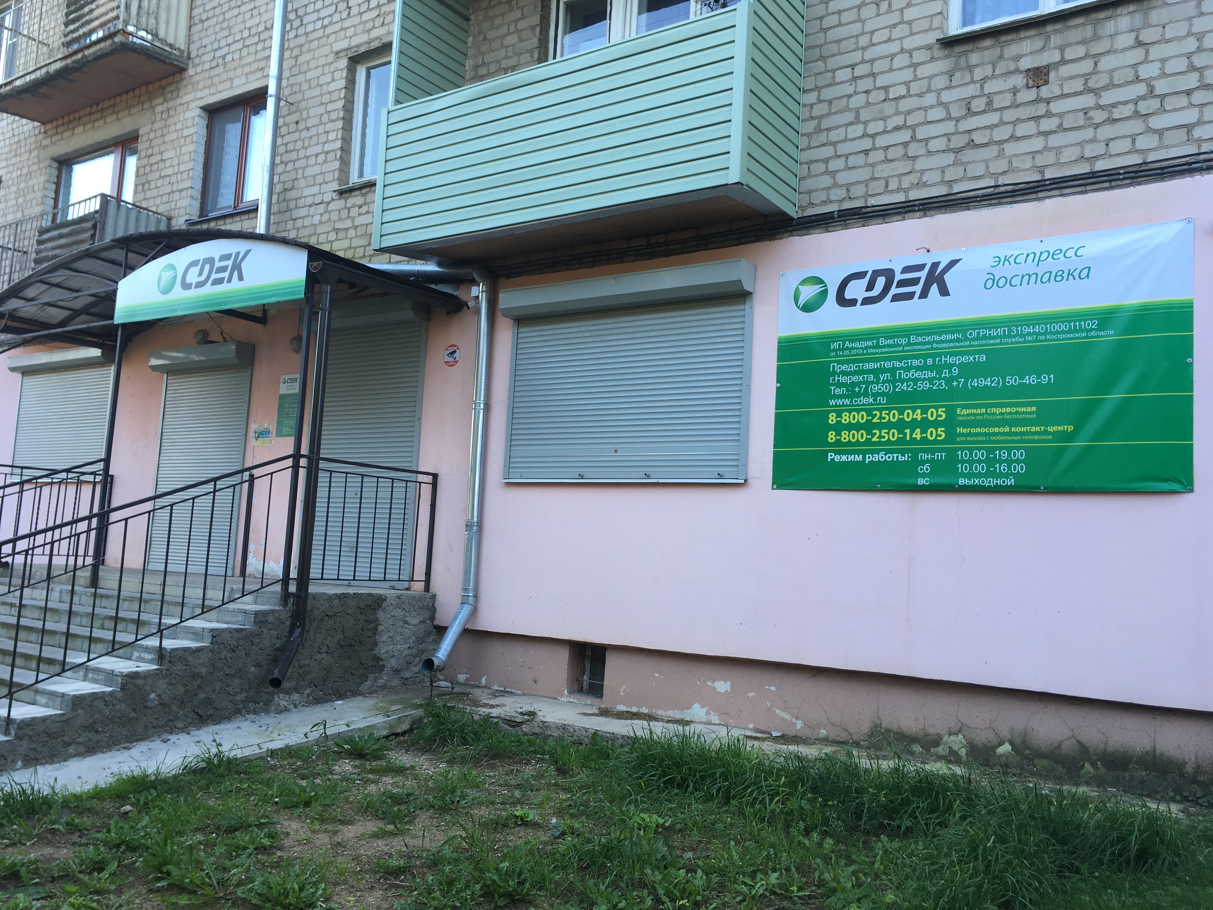 Cdek ул льва толстого 16а чаплыгин фото