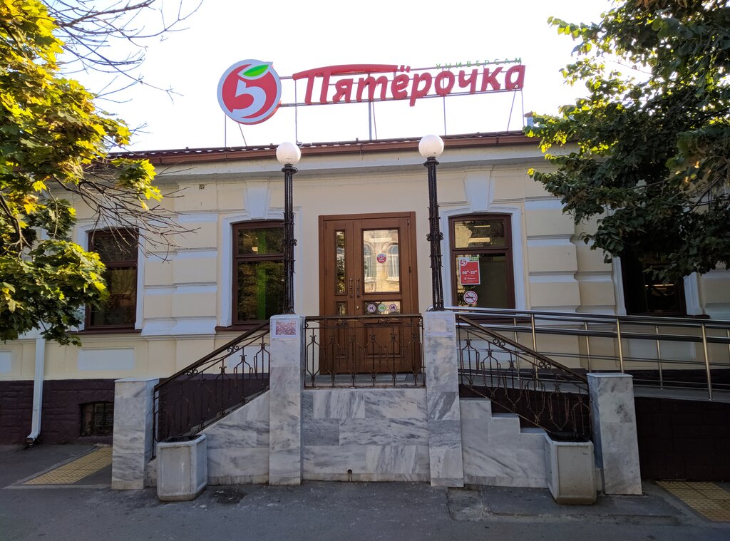 Süpermarket Pyatyorochka, Taganrog, foto