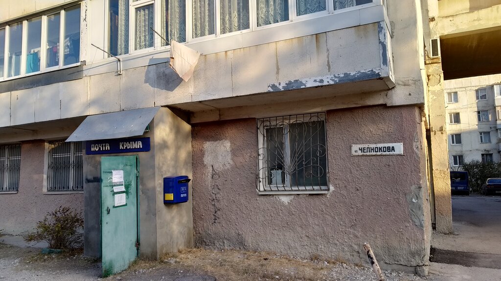 Post office Otdeleniye pochtovoy svyazi Feodosiya 298109, Feodosia, photo