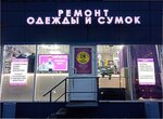 Химчистка (Balaklavskiy Avenue, 5А) ، التنظيف الجاف