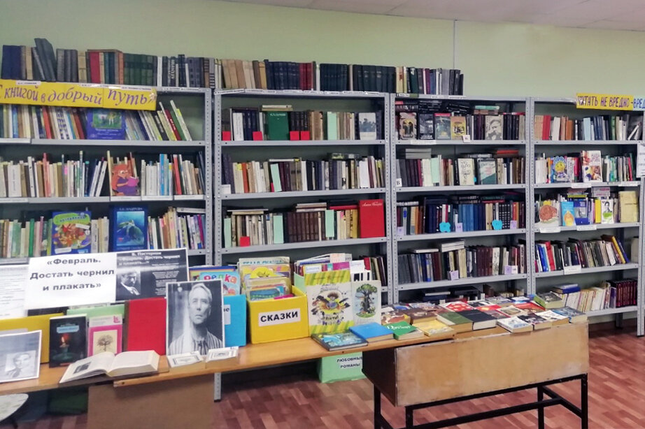 Biblioteca Красноборская библиотека, , foto