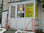 Денежный (Popova Street, 102), pawnshop