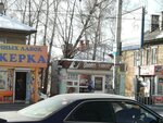 Barber shop (60-Letiya Oktyabrya Avenue, 119) ، صالون حلاقة
