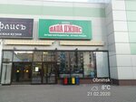 Papa Johns (Marksa Avenue, 130), pizzeria
