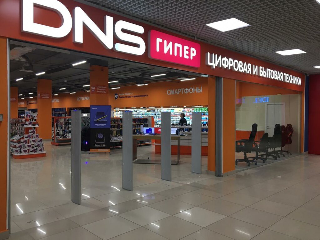 Магазины Ул Менделеева
