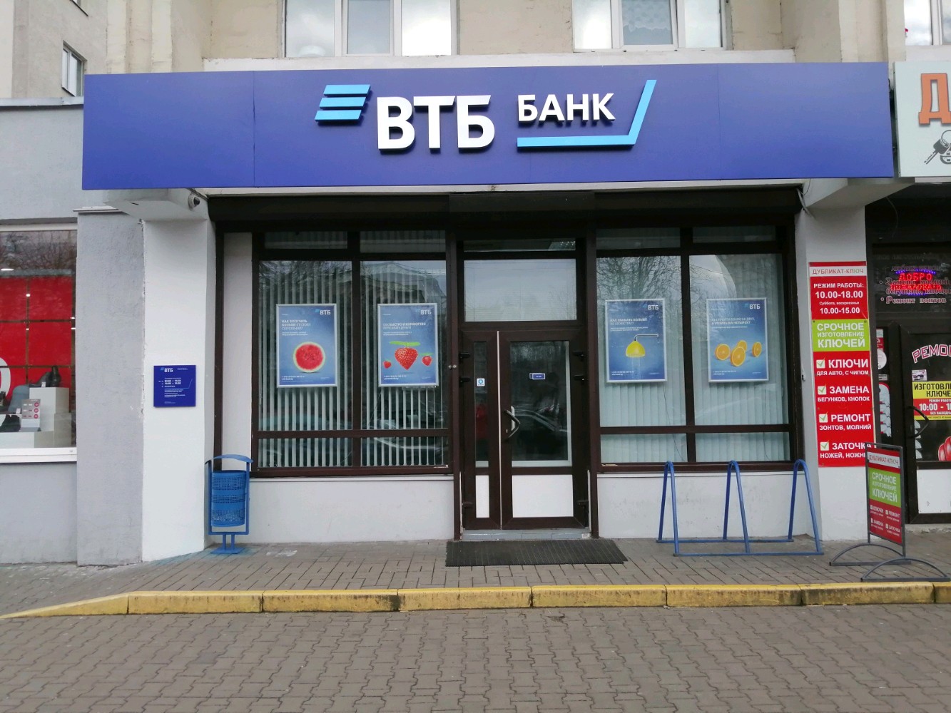 Банк ВТБ, банк, ул. Ленина, 5, Рославль - Яндекс Карты