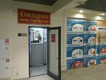 Yuvelirnaya masterskaya (Pionerov Street, 1), taller de joyería