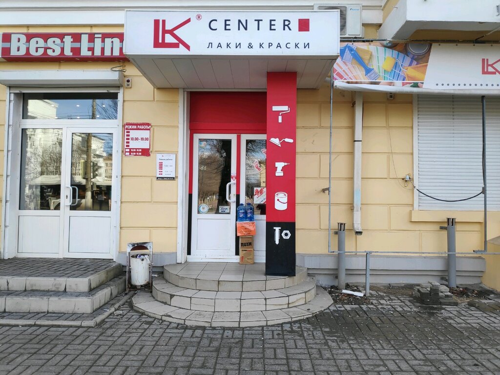 Магазин Краски Волгоград