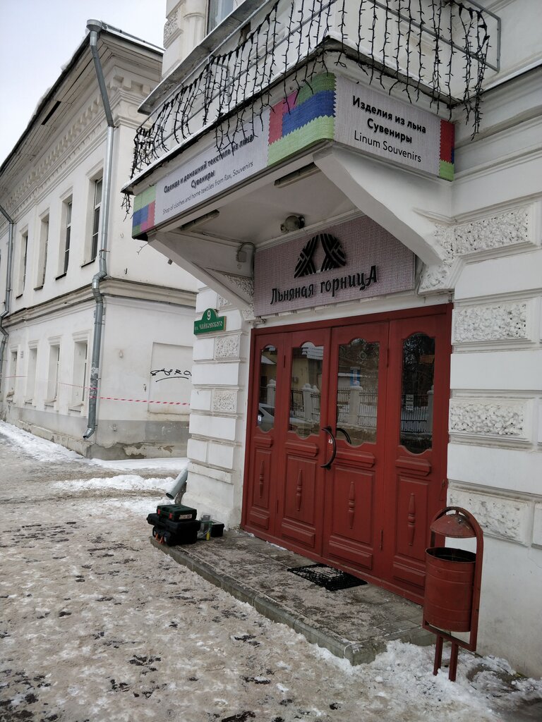 Льняная Горница Кострома Интернет Магазин