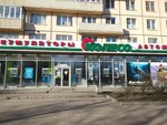 Koleso (Piskaryovskiy Avenue, 16), tires and wheels