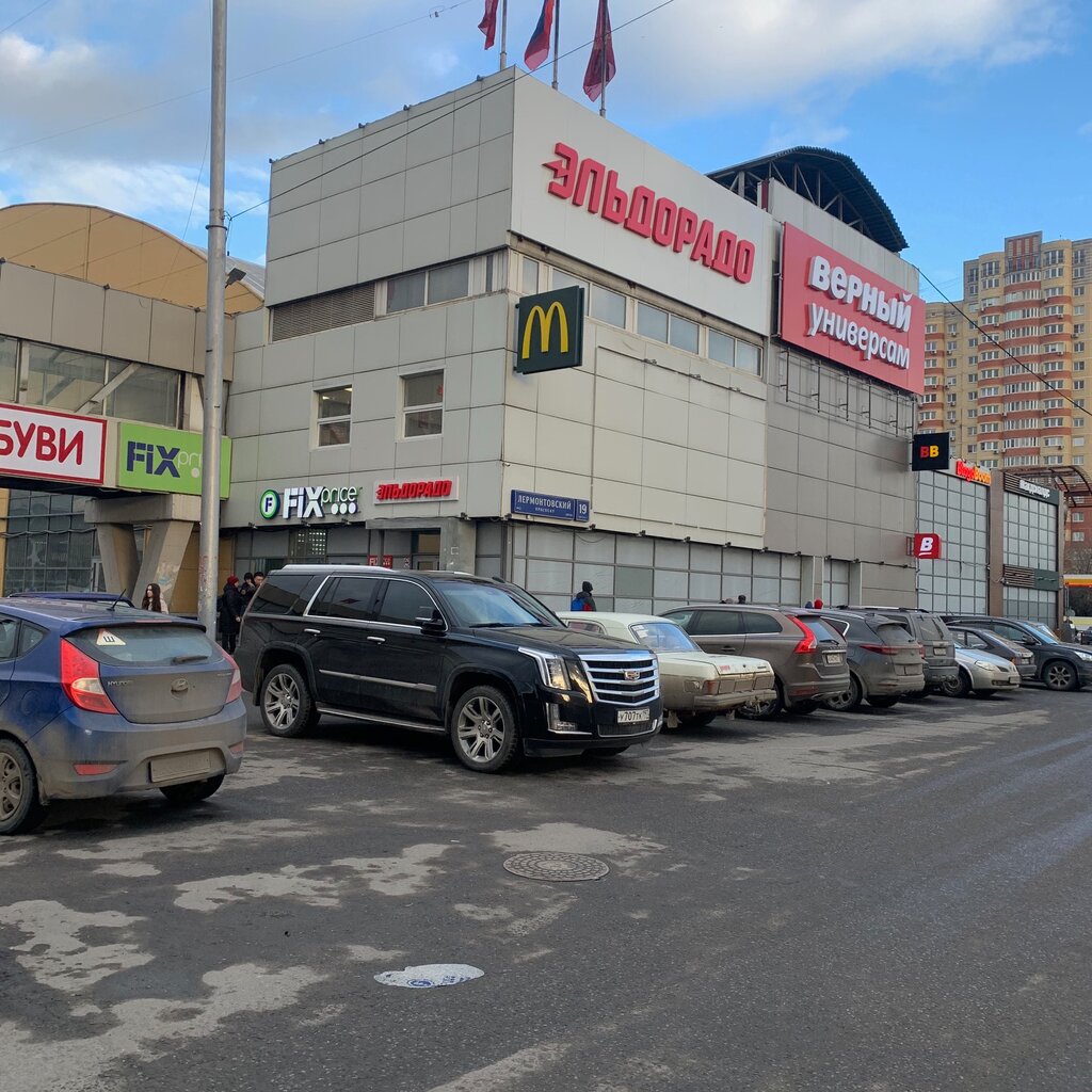 Феникс Лермонтовский Проспект Магазины